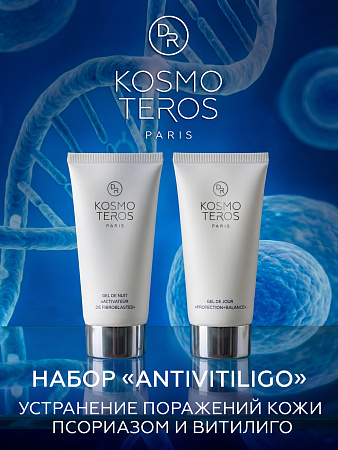 Набор "ANTIVITILIGO" Dr.KOSMOTEROS